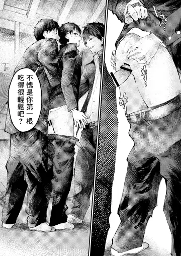 [Orukoa] Tomodachi Ecchi | 和朋友做爱做的事 Fhentai - Page 15