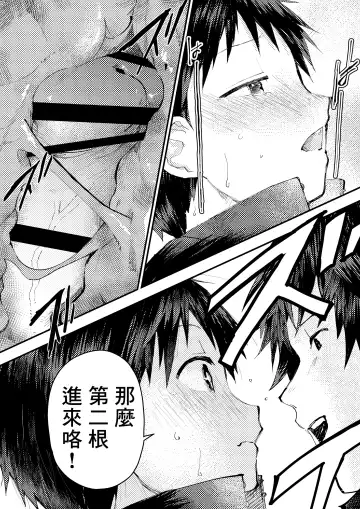 [Orukoa] Tomodachi Ecchi | 和朋友做爱做的事 Fhentai - Page 16