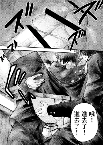 [Orukoa] Tomodachi Ecchi | 和朋友做爱做的事 Fhentai - Page 19