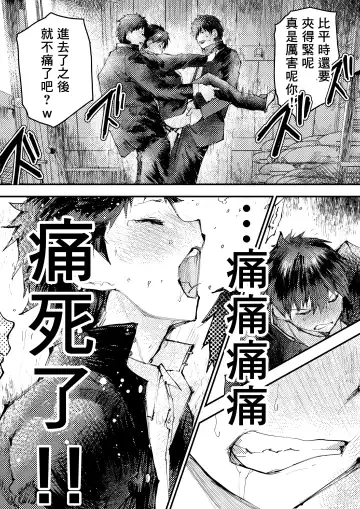 [Orukoa] Tomodachi Ecchi | 和朋友做爱做的事 Fhentai - Page 20