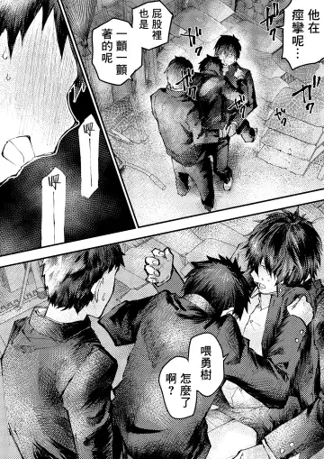 [Orukoa] Tomodachi Ecchi | 和朋友做爱做的事 Fhentai - Page 22