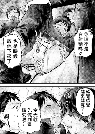 [Orukoa] Tomodachi Ecchi | 和朋友做爱做的事 Fhentai - Page 23