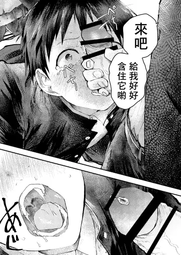 [Orukoa] Tomodachi Ecchi | 和朋友做爱做的事 Fhentai - Page 25