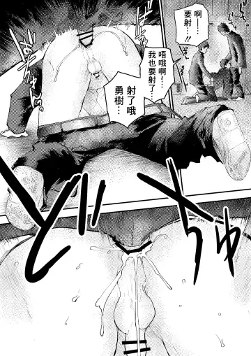 [Orukoa] Tomodachi Ecchi | 和朋友做爱做的事 Fhentai - Page 27