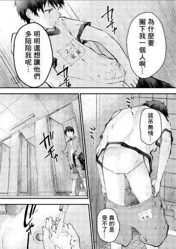 [Orukoa] Tomodachi Ecchi | 和朋友做爱做的事 Fhentai - Page 34