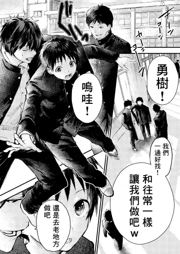 [Orukoa] Tomodachi Ecchi | 和朋友做爱做的事 Fhentai - Page 4