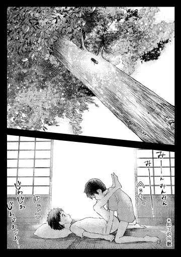 [Orukoa] Tomodachi Ecchi | 和朋友做爱做的事 Fhentai - Page 46