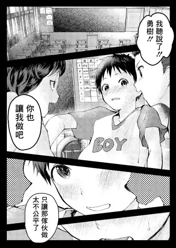 [Orukoa] Tomodachi Ecchi | 和朋友做爱做的事 Fhentai - Page 48