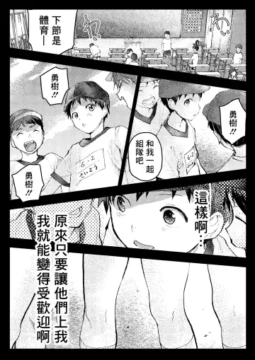 [Orukoa] Tomodachi Ecchi | 和朋友做爱做的事 Fhentai - Page 51