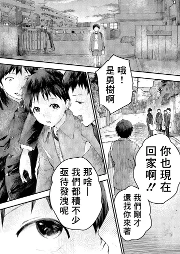 [Orukoa] Tomodachi Ecchi | 和朋友做爱做的事 Fhentai - Page 53