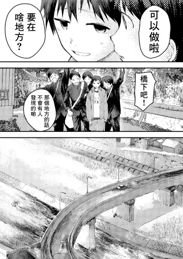 [Orukoa] Tomodachi Ecchi | 和朋友做爱做的事 Fhentai - Page 54