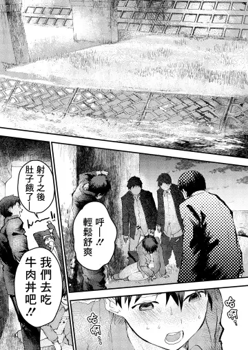 [Orukoa] Tomodachi Ecchi | 和朋友做爱做的事 Fhentai - Page 59