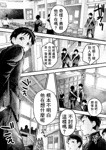 [Orukoa] Tomodachi Ecchi | 和朋友做爱做的事 Fhentai - Page 8