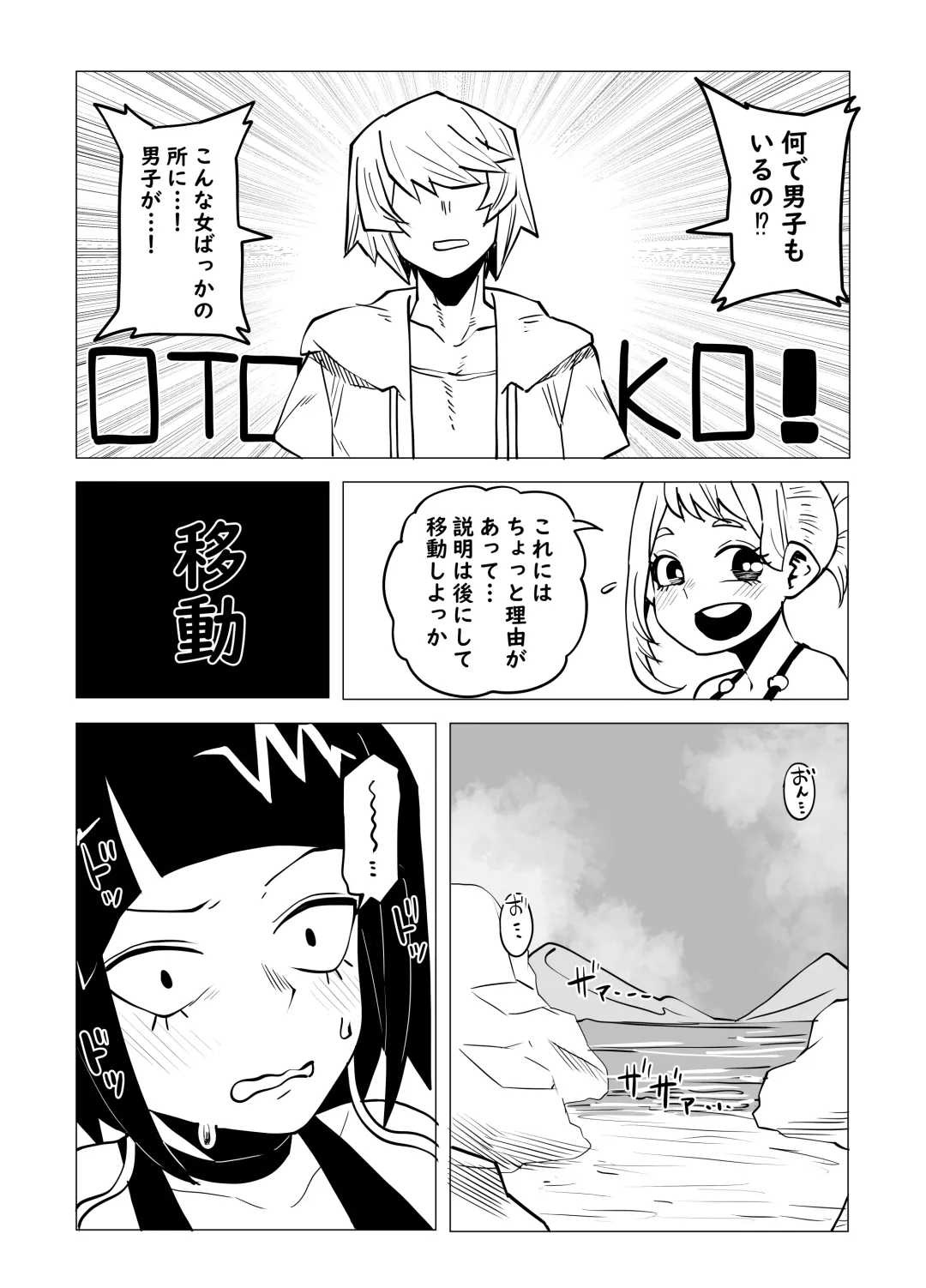 [Oekaki Kaki] Teisou Gyakuten Mono Kyoka Jiro no Baai Fhentai - Page 6