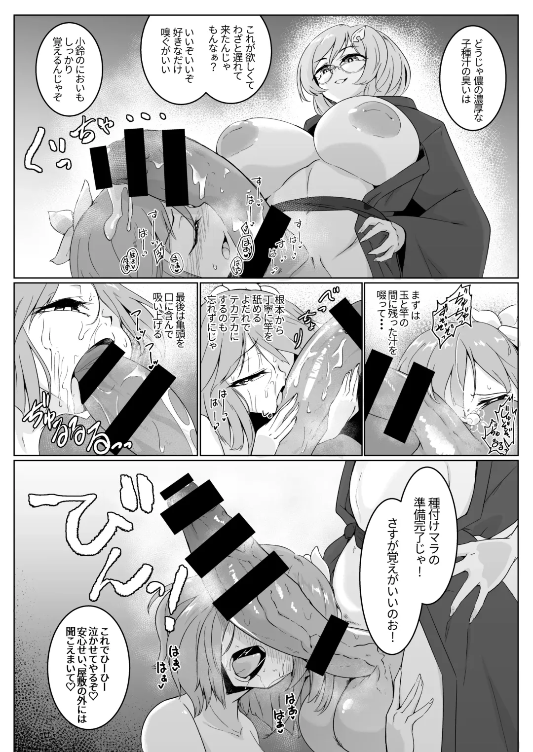 [Pandain] Ame no Yonaga ni Tanuki Asobi Fhentai - Page 10