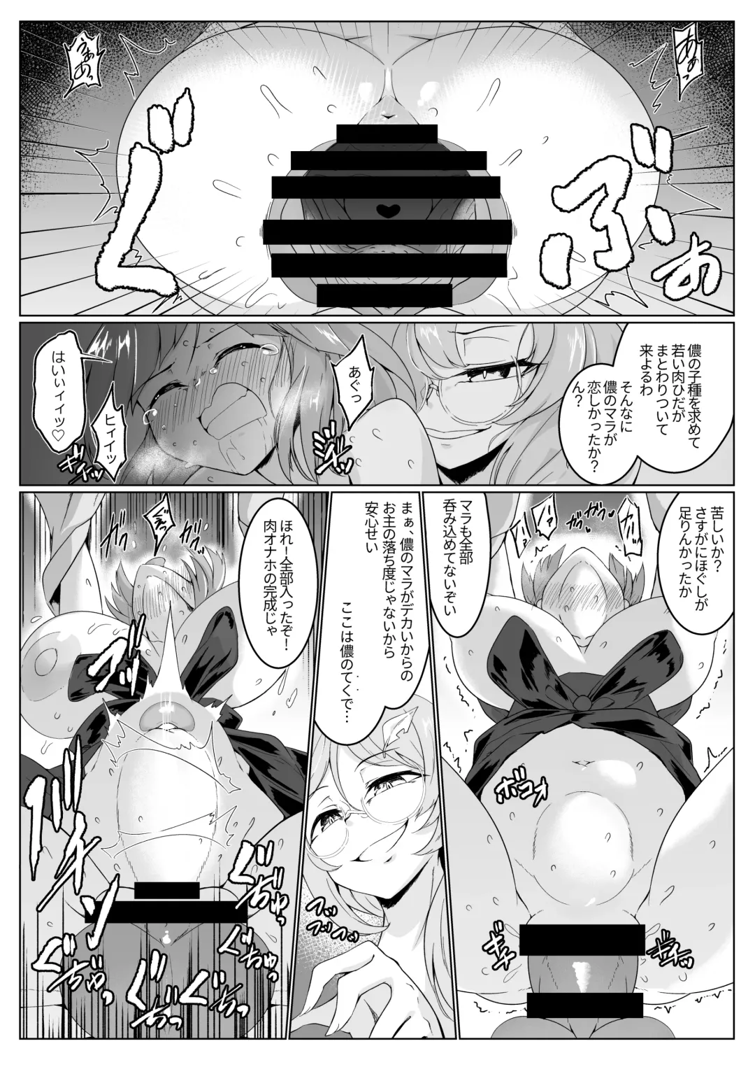 [Pandain] Ame no Yonaga ni Tanuki Asobi Fhentai - Page 12