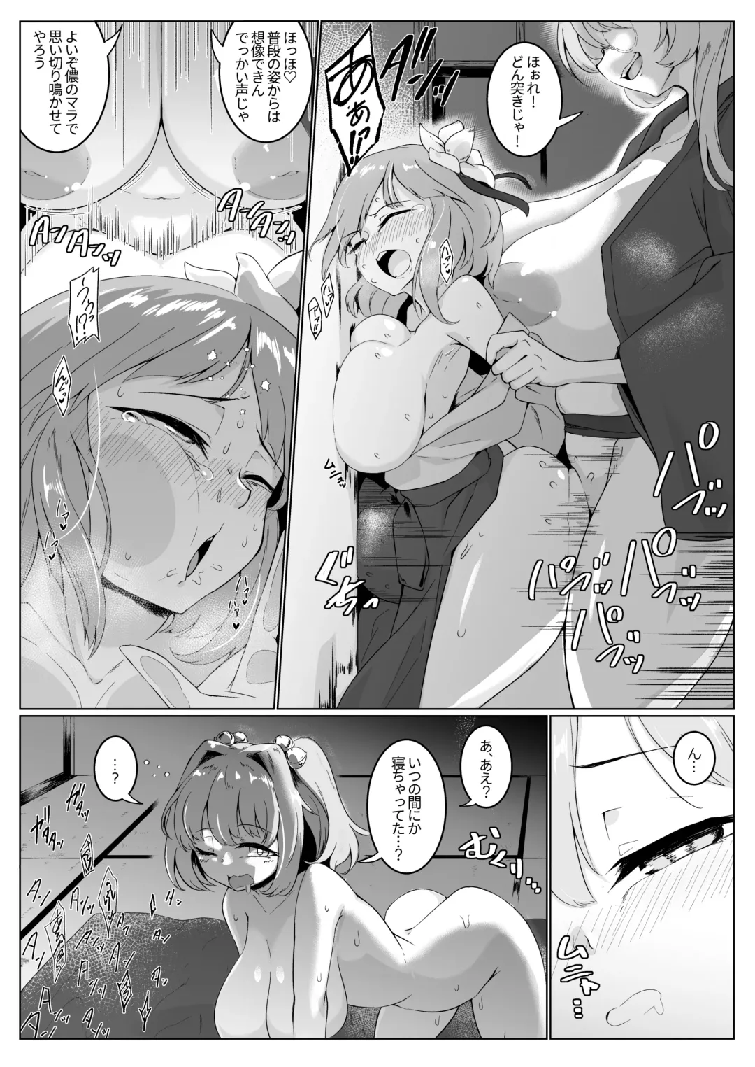 [Pandain] Ame no Yonaga ni Tanuki Asobi Fhentai - Page 13