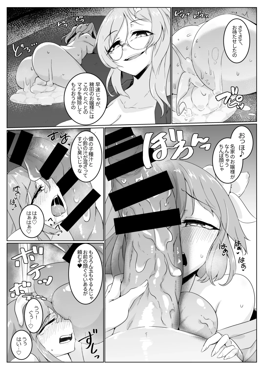 [Pandain] Ame no Yonaga ni Tanuki Asobi Fhentai - Page 9