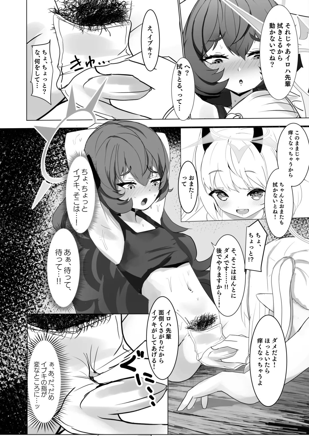 [Michinoku] Yoku Ibuku Fraulein Fhentai - Page 11