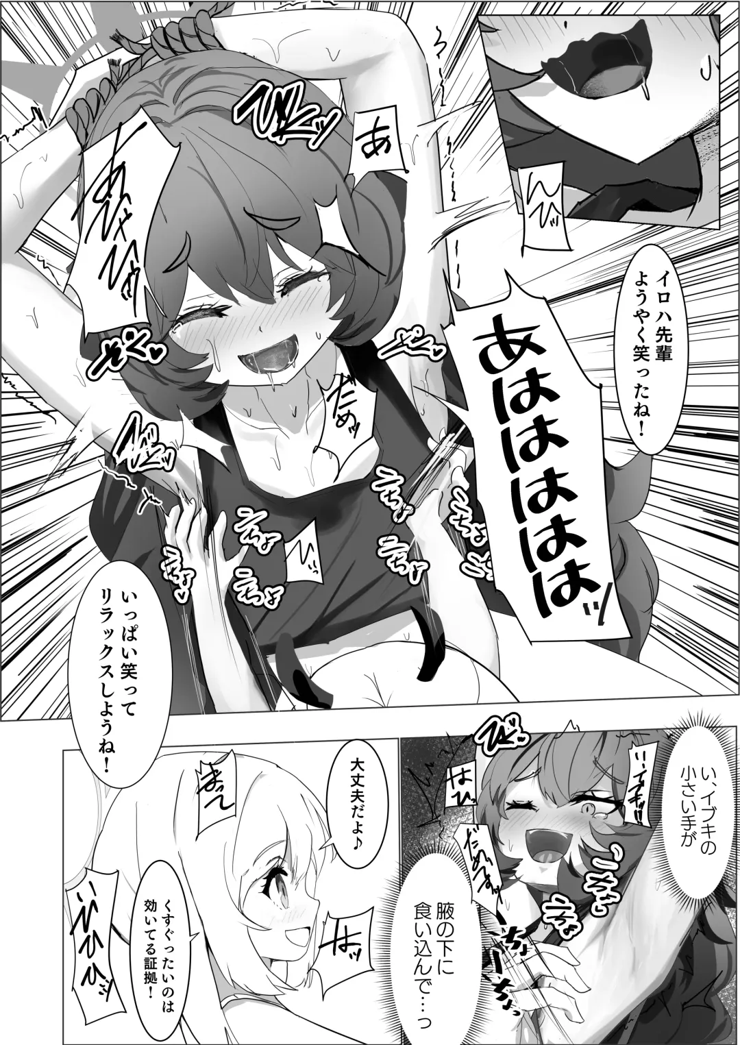 [Michinoku] Yoku Ibuku Fraulein Fhentai - Page 7