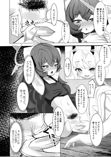 [Michinoku] Yoku Ibuku Fraulein Fhentai - Page 11