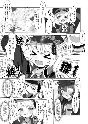 [Michinoku] Yoku Ibuku Fraulein Fhentai - Page 4