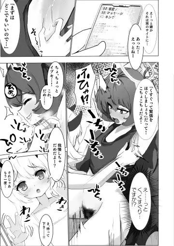 [Michinoku] Yoku Ibuku Fraulein Fhentai - Page 6