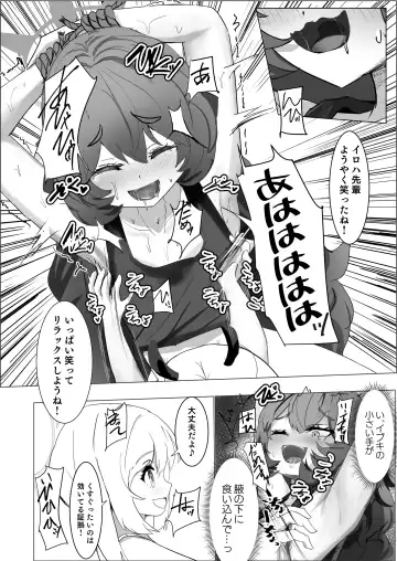 [Michinoku] Yoku Ibuku Fraulein Fhentai - Page 7