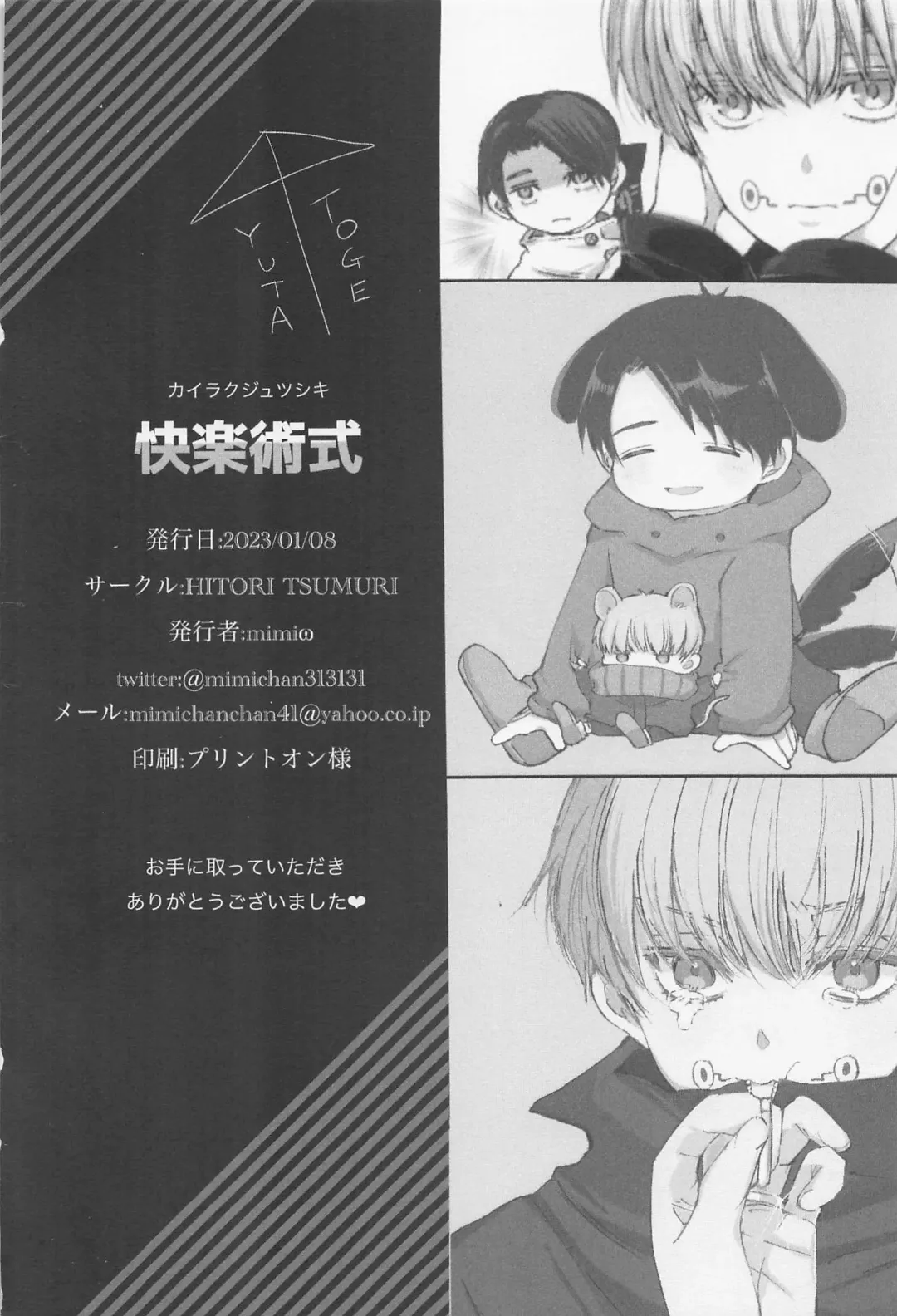 [Mimi Omega] Kairaku Jutsushiki Fhentai - Page 22