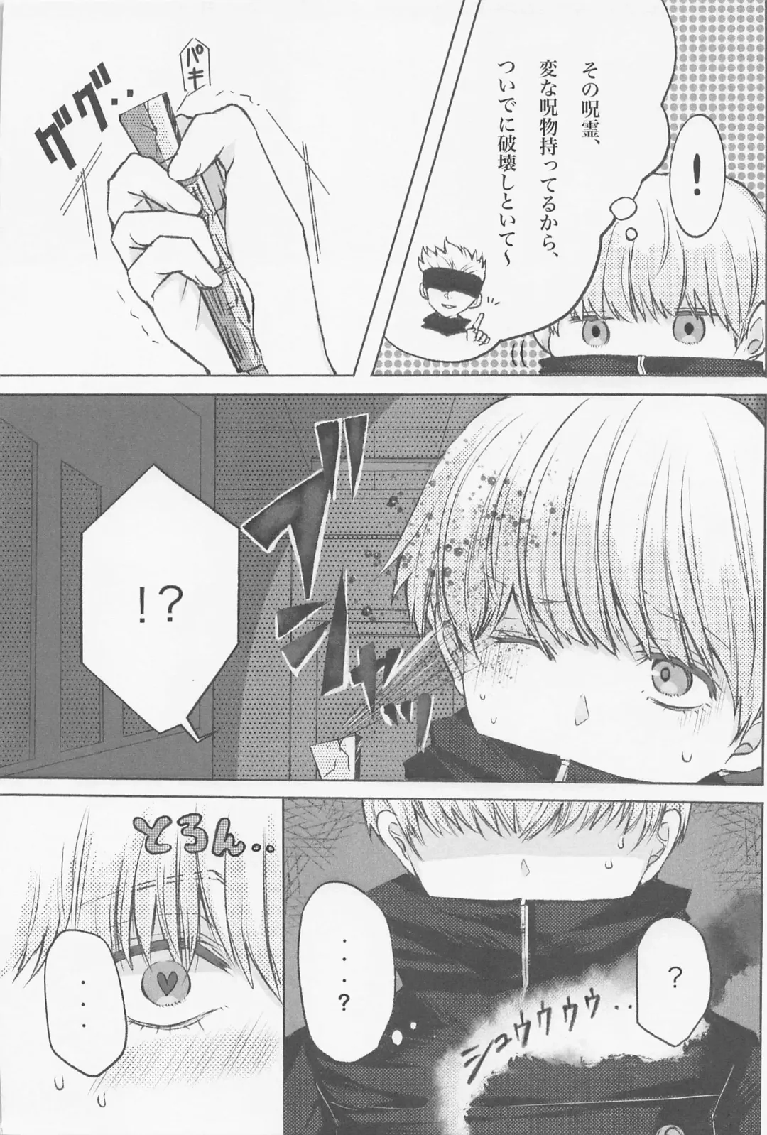 [Mimi Omega] Kairaku Jutsushiki Fhentai - Page 8