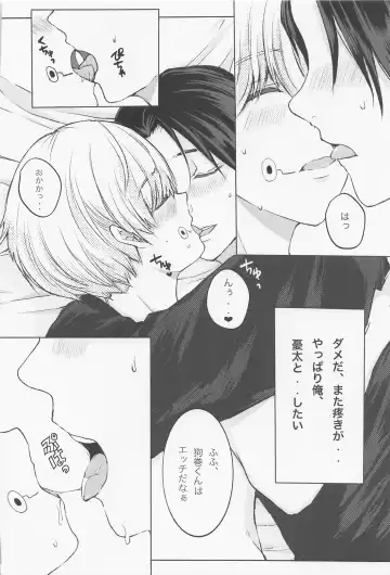 [Mimi Omega] Kairaku Jutsushiki Fhentai - Page 12