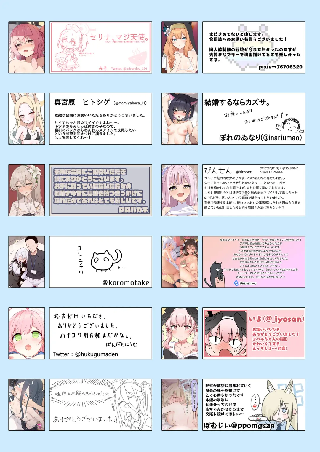 BluArch Koubi Goudou ~Risei to Honnou no Ambivalent~ Fhentai - Page 72