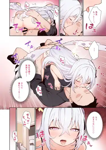 BluArch Koubi Goudou ~Risei to Honnou no Ambivalent~ Fhentai - Page 19