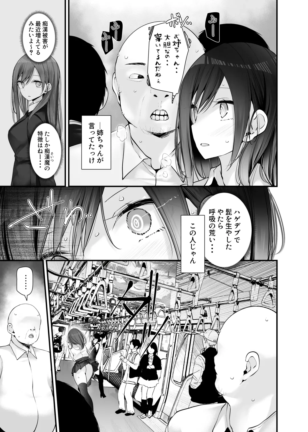 [Oouso] Tsuukin Douchuu de Anoko ga Midara na Koui o Shite Kuru Hon 8 Fhentai - Page 15