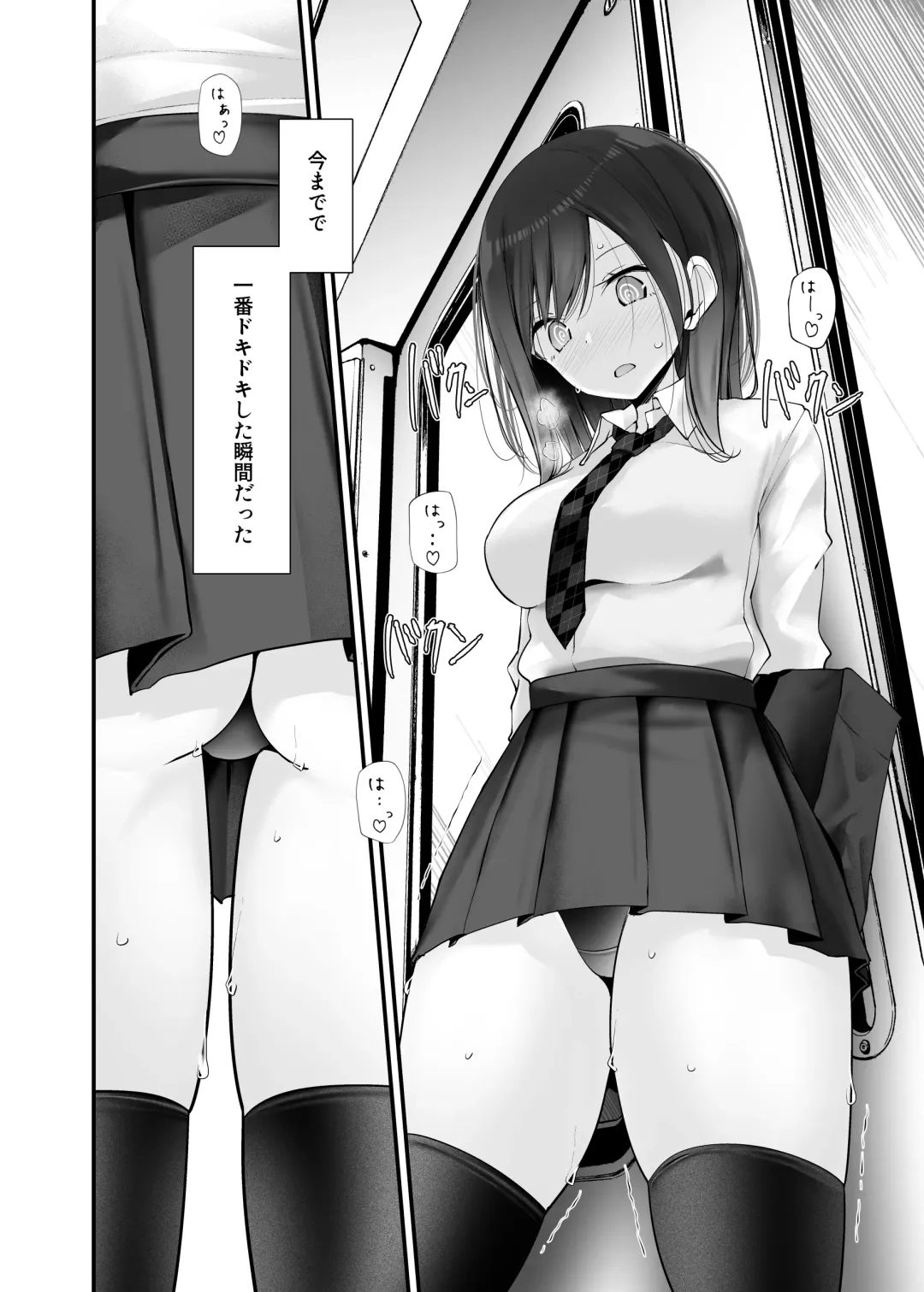 [Oouso] Tsuukin Douchuu de Anoko ga Midara na Koui o Shite Kuru Hon 8 Fhentai - Page 16
