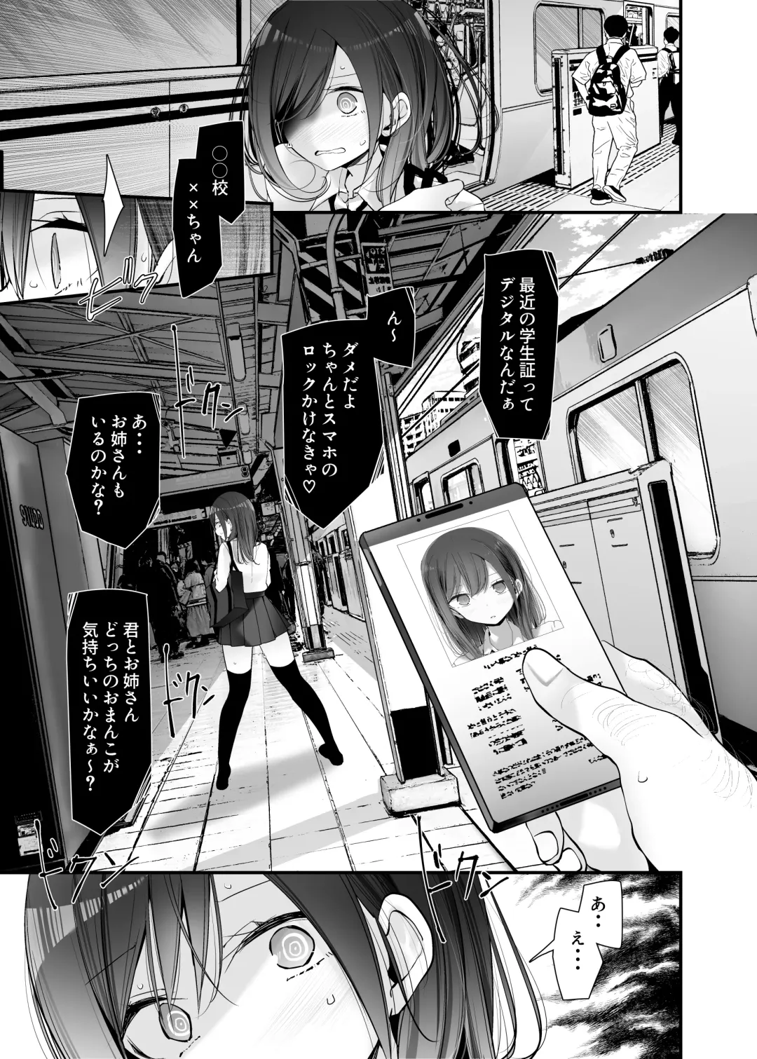 [Oouso] Tsuukin Douchuu de Anoko ga Midara na Koui o Shite Kuru Hon 8 Fhentai - Page 27