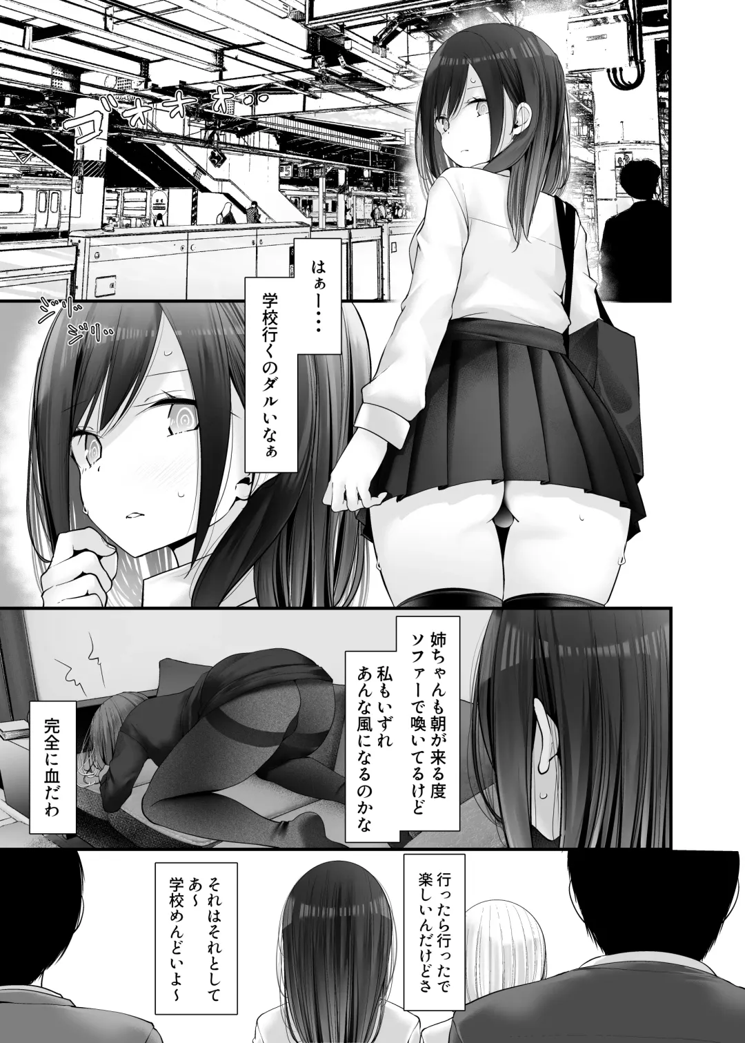 [Oouso] Tsuukin Douchuu de Anoko ga Midara na Koui o Shite Kuru Hon 8 Fhentai - Page 5