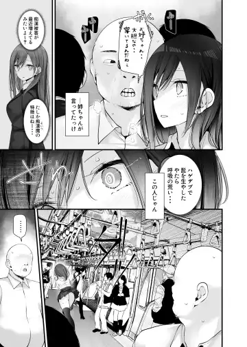 [Oouso] Tsuukin Douchuu de Anoko ga Midara na Koui o Shite Kuru Hon 8 Fhentai - Page 15