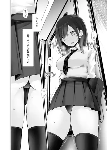 [Oouso] Tsuukin Douchuu de Anoko ga Midara na Koui o Shite Kuru Hon 8 Fhentai - Page 16