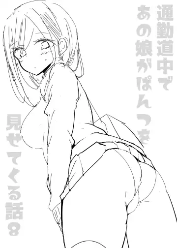 [Oouso] Tsuukin Douchuu de Anoko ga Midara na Koui o Shite Kuru Hon 8 Fhentai - Page 2