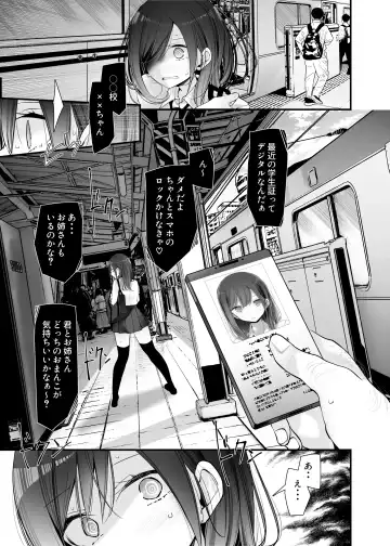 [Oouso] Tsuukin Douchuu de Anoko ga Midara na Koui o Shite Kuru Hon 8 Fhentai - Page 27