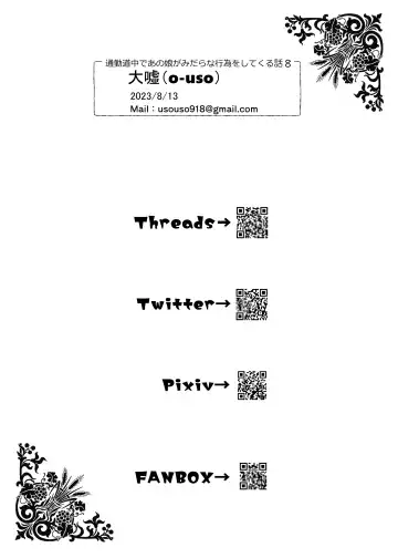 [Oouso] Tsuukin Douchuu de Anoko ga Midara na Koui o Shite Kuru Hon 8 Fhentai - Page 42