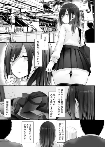 [Oouso] Tsuukin Douchuu de Anoko ga Midara na Koui o Shite Kuru Hon 8 Fhentai - Page 5