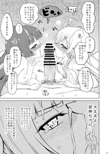 [Murian] Jashin-chan VS Yami no CroFun Fhentai - Page 16