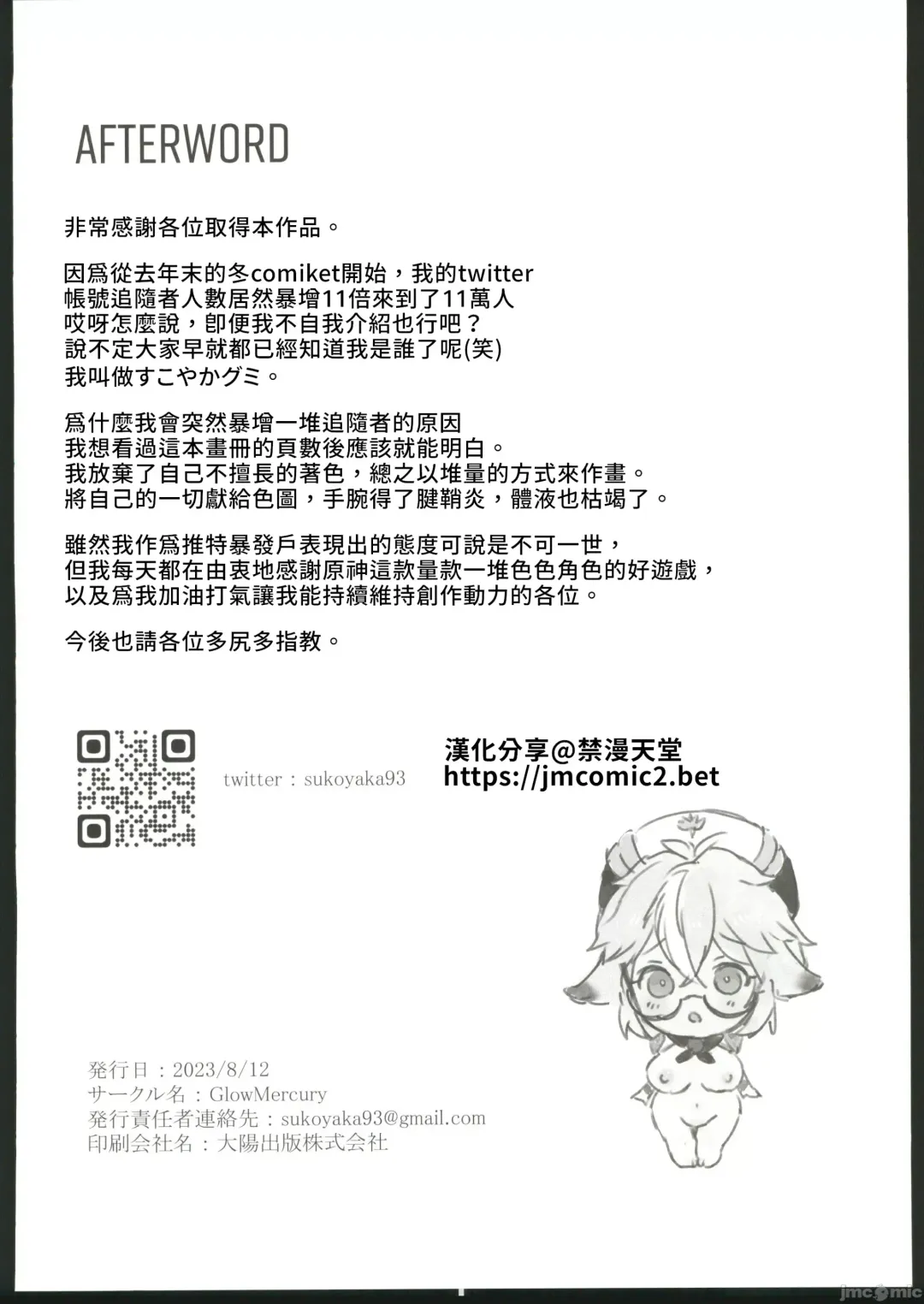 [Sukoyaka] colorless particle Fhentai - Page 65