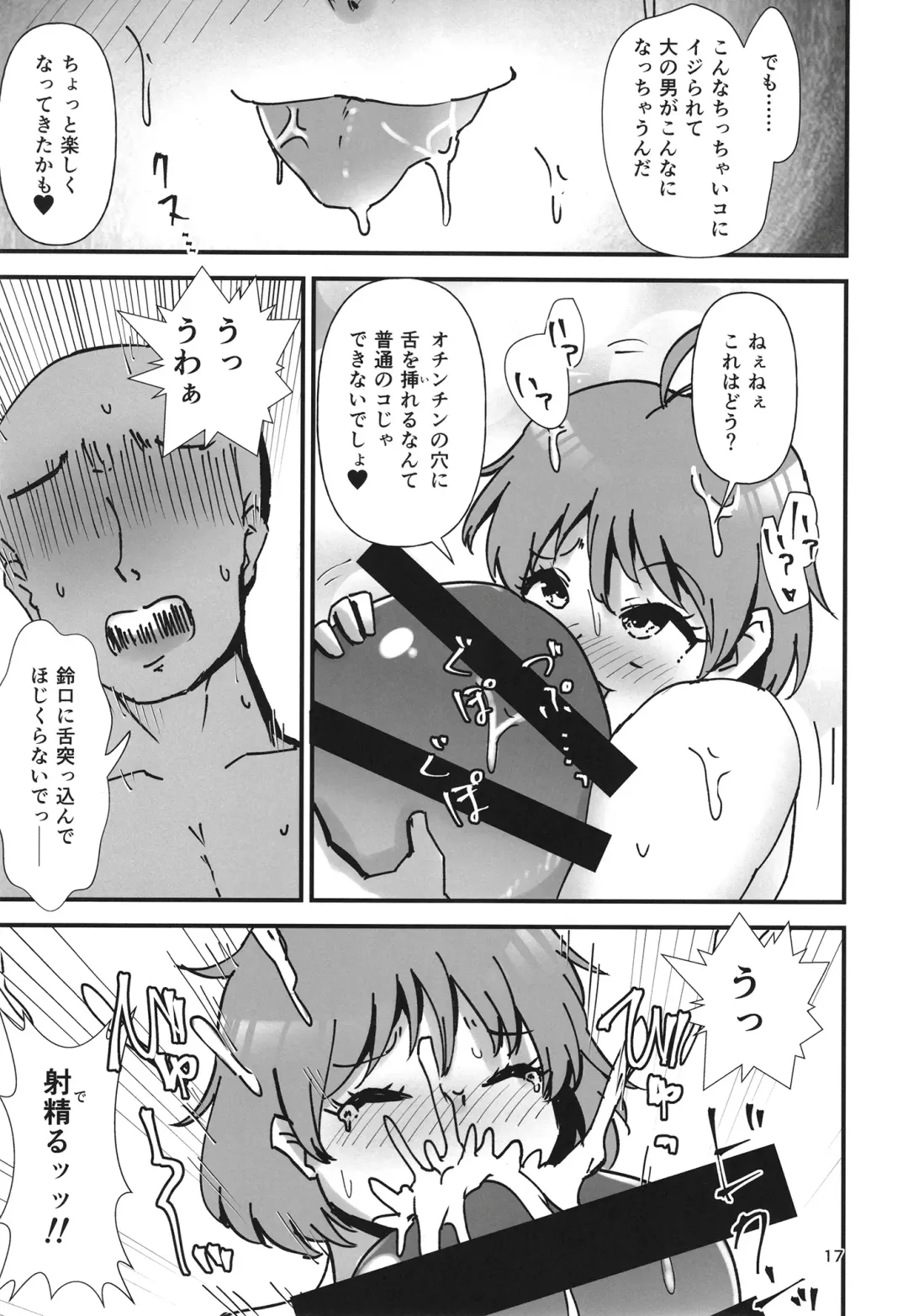 [Hits] Gensoukyou Ero Nouryoku-ka Ihen 21 Gyakuten Zechouroku Fhentai - Page 17