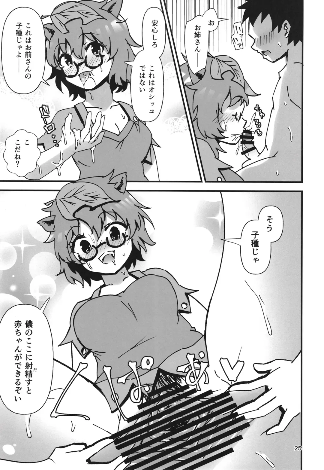 [Hits] Gensoukyou Ero Nouryoku-ka Ihen 21 Gyakuten Zechouroku Fhentai - Page 25