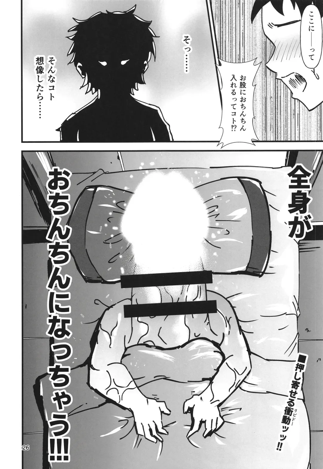 [Hits] Gensoukyou Ero Nouryoku-ka Ihen 21 Gyakuten Zechouroku Fhentai - Page 26