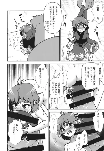 [Hits] Gensoukyou Ero Nouryoku-ka Ihen 21 Gyakuten Zechouroku Fhentai - Page 14