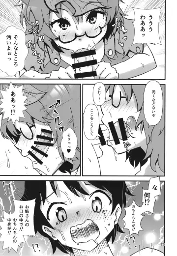 [Hits] Gensoukyou Ero Nouryoku-ka Ihen 21 Gyakuten Zechouroku Fhentai - Page 23